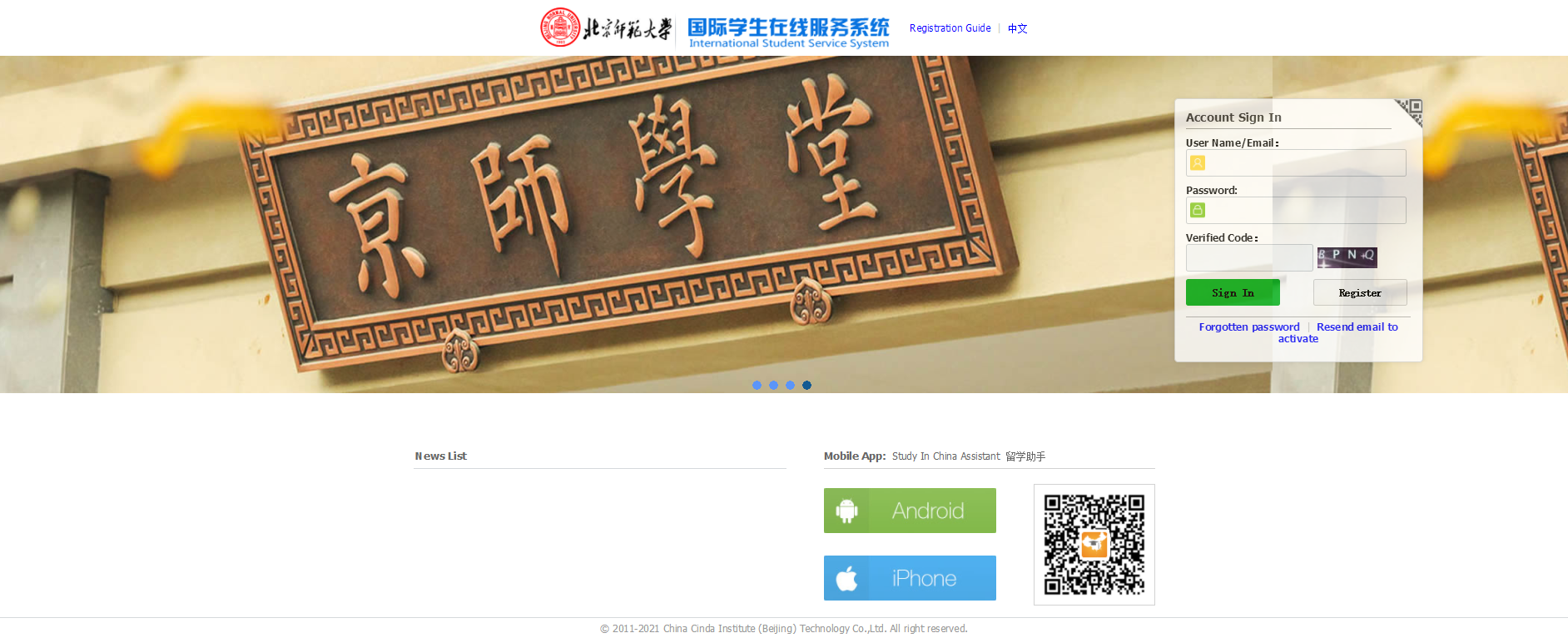 20210105160982931056501550.png 申请指南1.png